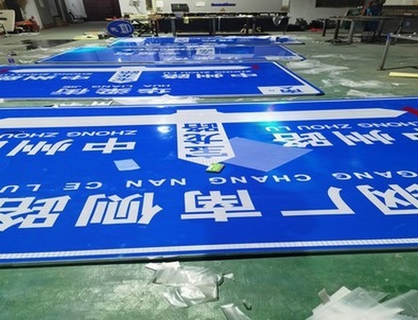 牡丹江牡丹江河南道路标牌厂家