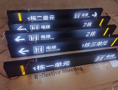 牡丹江牡丹江停车场灯箱厂家直销