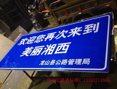 牡丹江牡丹江安装反光标牌都有哪些规定你晓得么?一起来看看